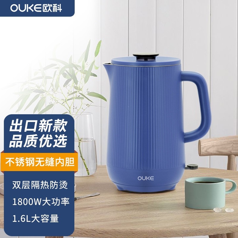 欧科（OUKE）电热水壶双层防烫食品级304不锈钢自动断电防干烧1.8升大容量电水壶开水壶烧水壶1800W大功率 蓝色 1.6L 1618