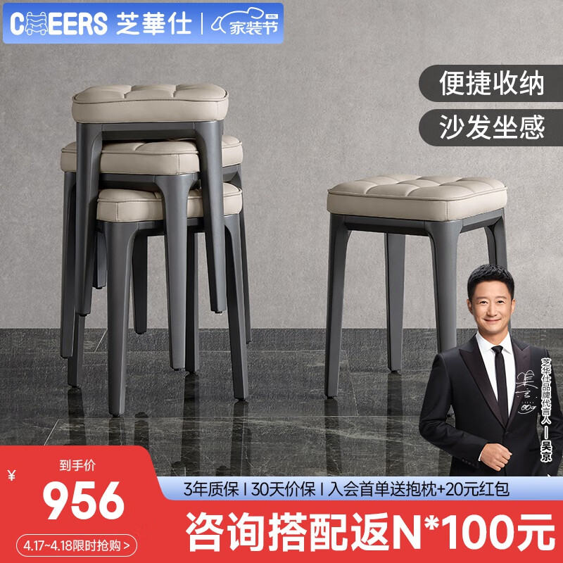 芝华仕（CHEERS）餐椅家用凳子现代简约梳妆台实木椅子芝华士XJ009高脚凳 四把 48小时发货
