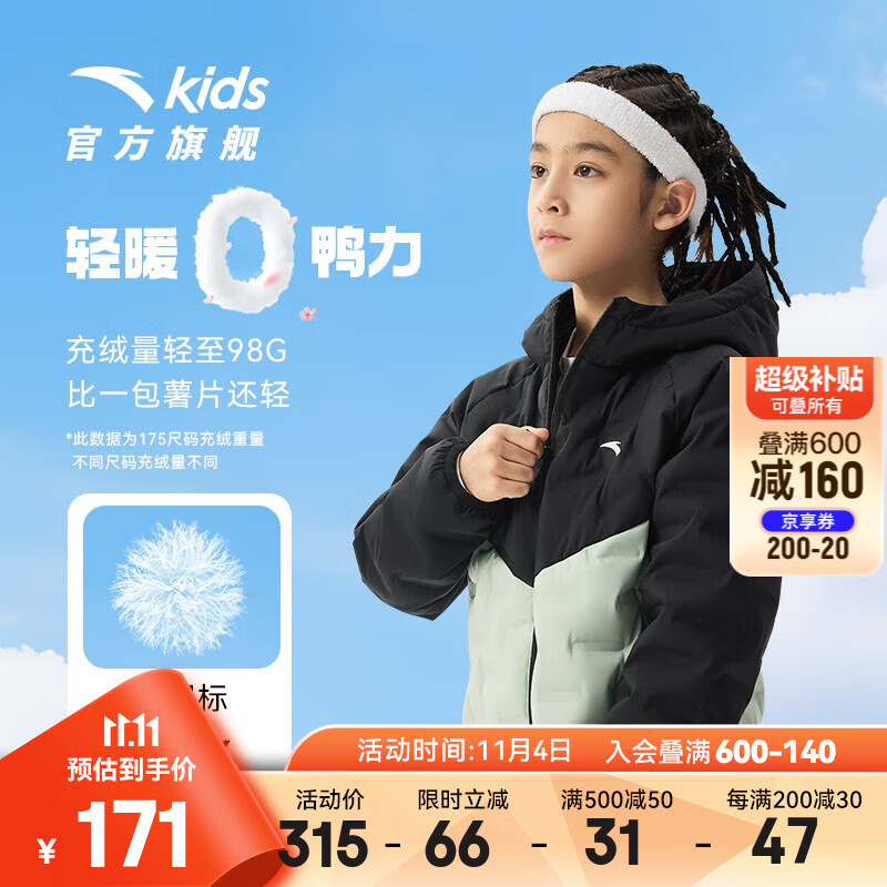 安踏儿童羽绒服男童装2023冬新款舒适保暖防风潮流管道轻薄羽绒服外套 梦幻黑/豆沙绿-1 160cm怎么看?