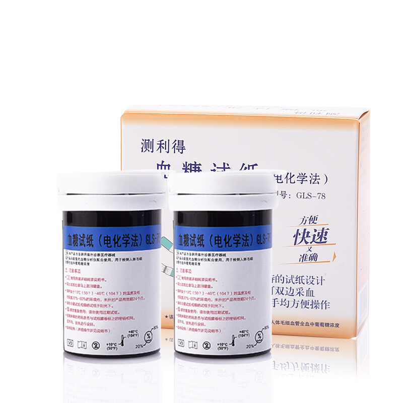 测利得 超优型血糖仪家用套装GLM-78血糖仪试纸GLS-78 50试纸+50针+50酒精棉片