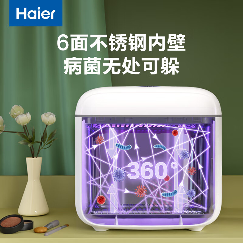 海尔(Haier)消毒柜 婴儿奶瓶杀菌消毒烘干一体机 72小时抑菌紫外线内衣消毒柜 单灯管-白色 10L 紫外线消毒 U201