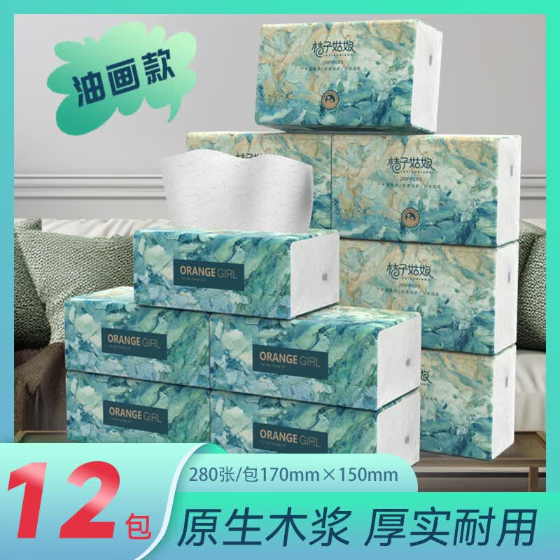 桔子姑娘家用卫生纸巾加厚餐巾纸可擦手纸面巾纸整箱批发家庭实惠装 MHCD 5层 280张*12包