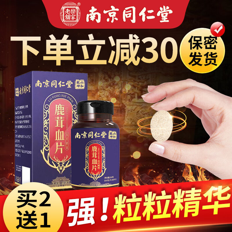 鹿产品怎么查看宝贝历史价格|鹿产品价格走势