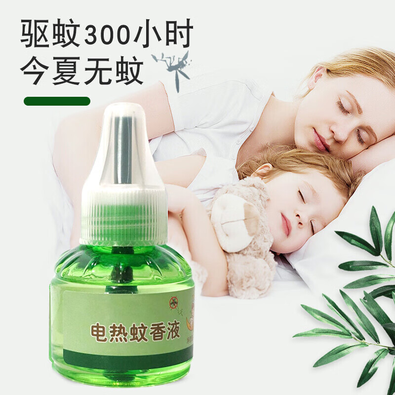 电热蚊香液哪个品牌好?精选7款高性价比推荐,驱蚊超安心!-图片3
