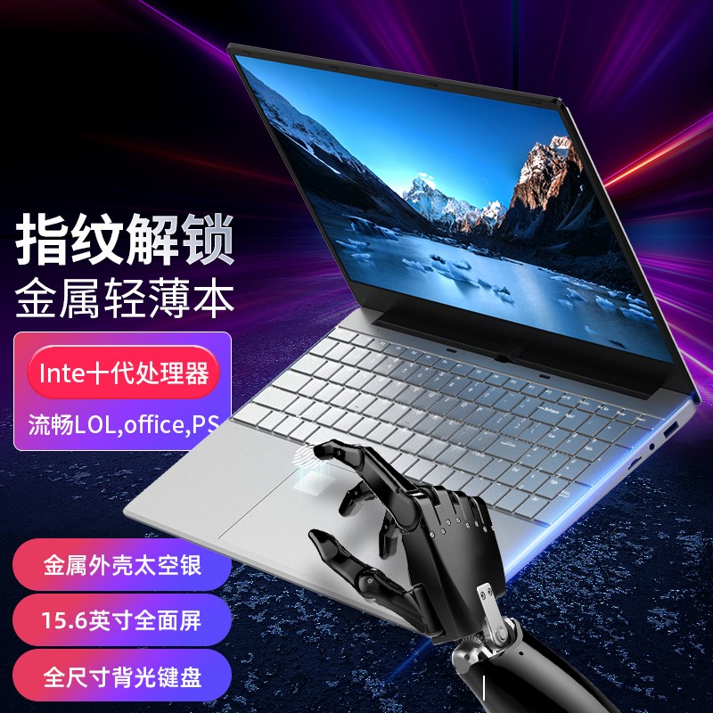 酷睿i7+独显/15.6英寸十代高配金属笔记本电脑轻薄本商务大学生上网课IRU超薄便携超极游戏本手提 指纹解锁 英特尔十代5205U 16G内存/512G固态硬盘