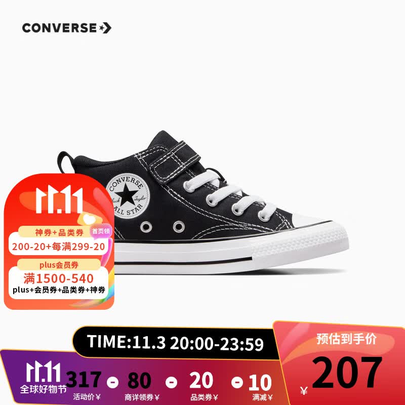 匡威（Converse）匡威儿童鞋小童2023新款春秋款男童女童魔术贴中帮帆布鞋 黑 35怎么样,好用不?