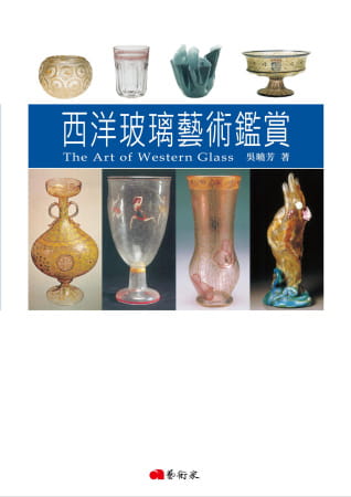QH预售 吴晓芳西洋玻璃艺术鉴赏艺术家