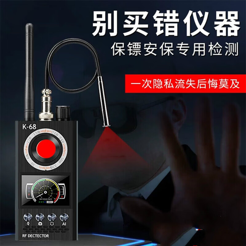 gelan汽车gps探测器检测仪反定位监听设备酒店防偷摄摄像头探测器  k