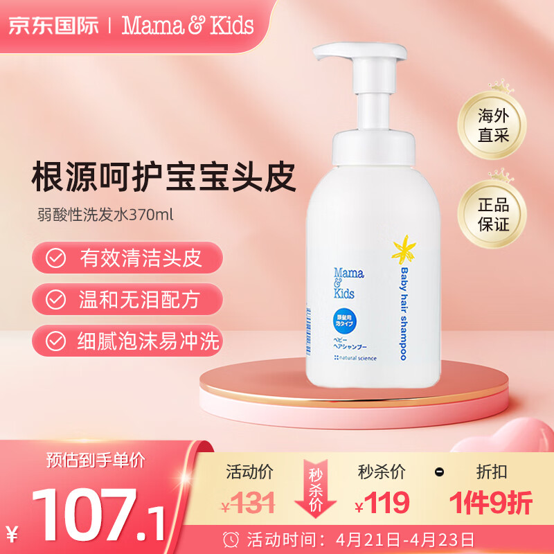 哪里能看到京东洗发水准确历史价格|洗发水价格历史