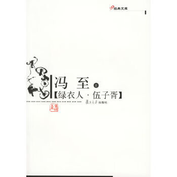 正版现货一代名师 纪念刘景昆 张子锷先生