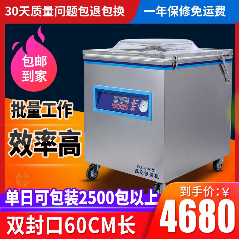 奥德居（AODEJU）干湿两用抽真空封口机塑封商用食品真空包装机600型10MM工业泵 双封口长50CM+一个大泵+桶深20厘米