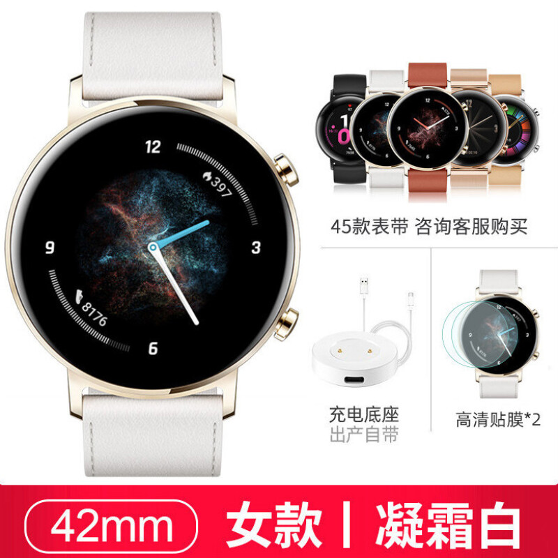 华为 (huawei) 女神手表gt2女款运动智能手表watchgt2太空人液晶表盘