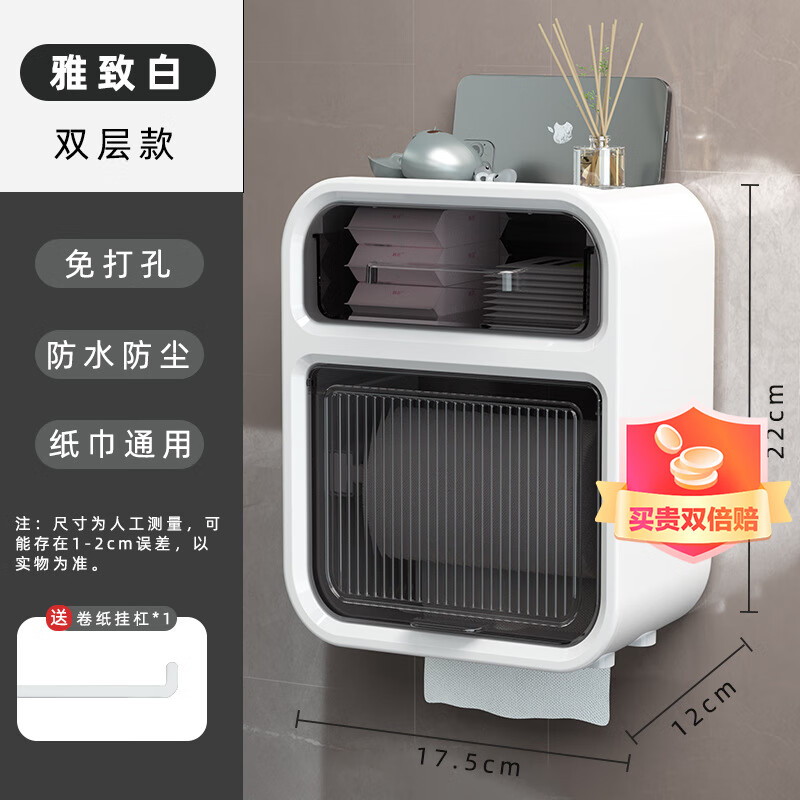 觅时光（MISHIGUANG） 卫生间纸巾盒免打孔厕所纸巾架厕纸盒置物架壁挂防水卷纸筒怎么看?