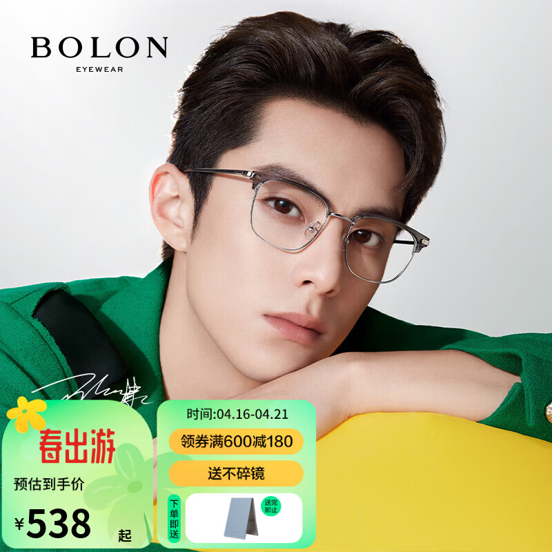 暴龙（BOLON）近视眼镜框王鹤棣同款光学镜眉架轻商务BJ6105 B16-银色/透灰 单镜框