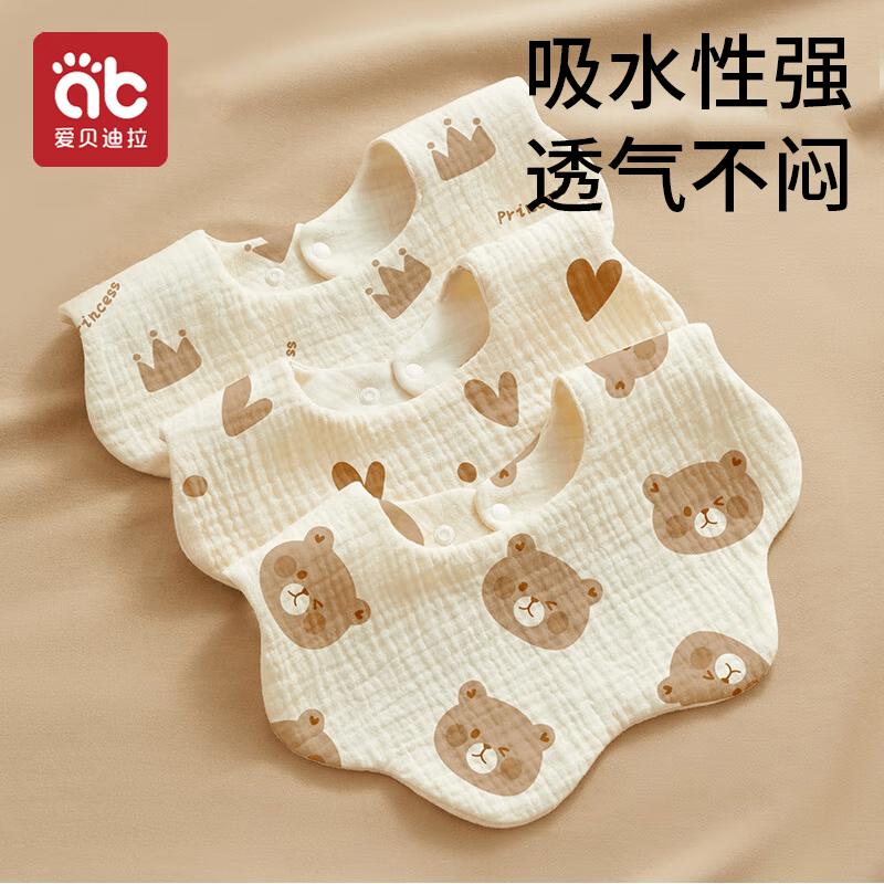 爱贝迪拉（AIBEDILA）婴儿口水巾3条纯棉印花围嘴宝宝360°旋转饭兜6层新生儿纱布围兜