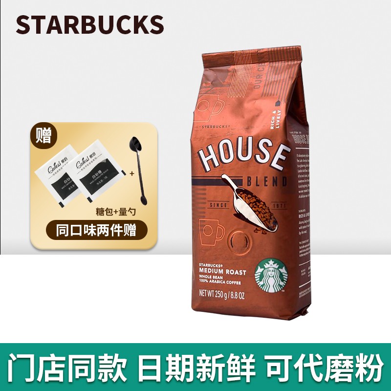 星巴克咖啡豆门店同步 shou选家庭综合咖啡豆250g 中度烘焙 美国进口