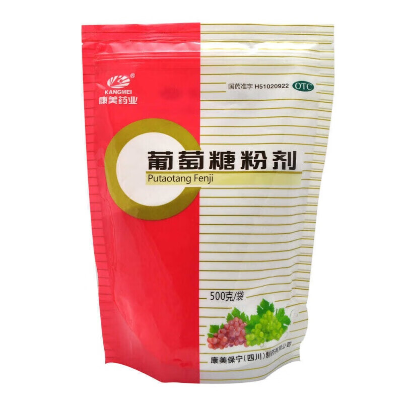 康美药业 葡萄糖粉剂500g/袋 营养辅助于人体营养补充 康美药业 葡萄