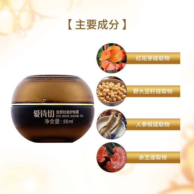 蕊痕（RUHEN）爱诗切复颜抗皱水乳护肤品套装礼盒 水+乳+霜礼盒