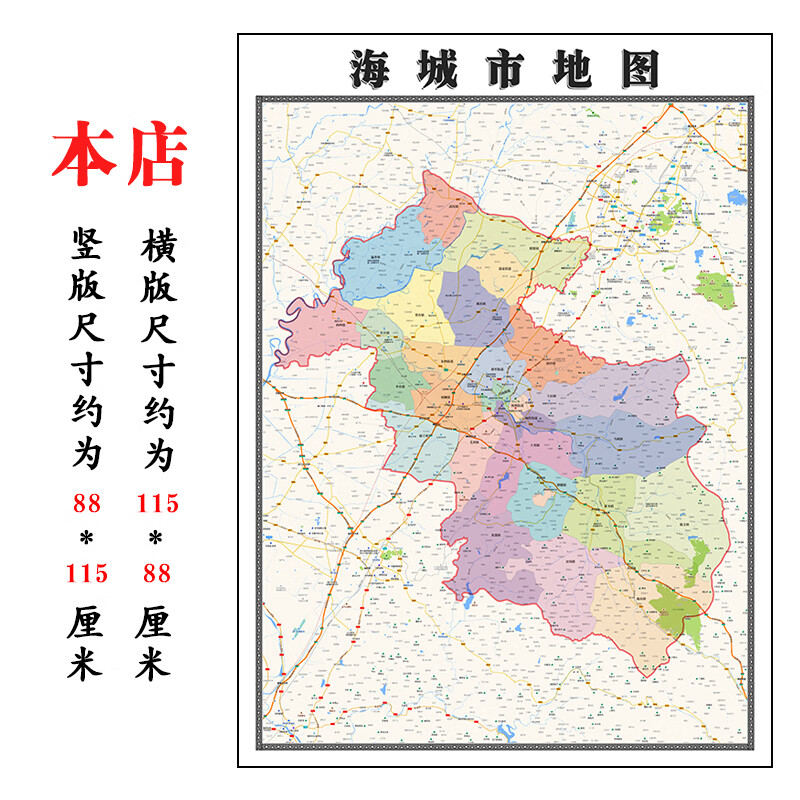 海城市折叠地图1.15m墙贴画辽宁省鞍山市行政交通区域信息划分