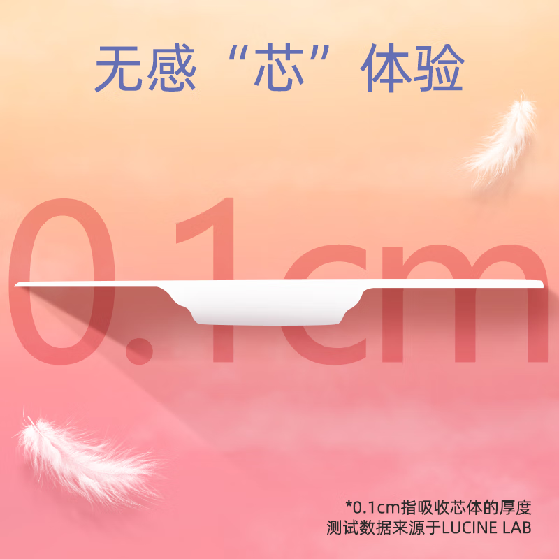 云霓绮梦系列 卫生巾110片日用夜用组合护垫阳光棉超长姨妈巾安睡裤 日用6+超长夜用3+迷你2+安睡裤2