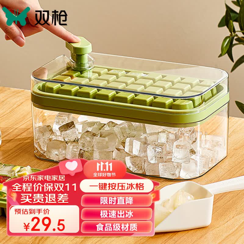 双枪冰块模具冰箱自制冰格 食品级按压式储冰盒制冰模具双层怎么样,好用不?