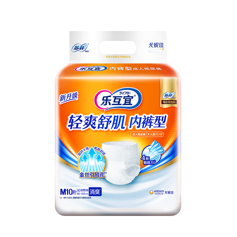掌握市场趋势，三个月内商品价格上涨20%！|查找尿裤历史价格