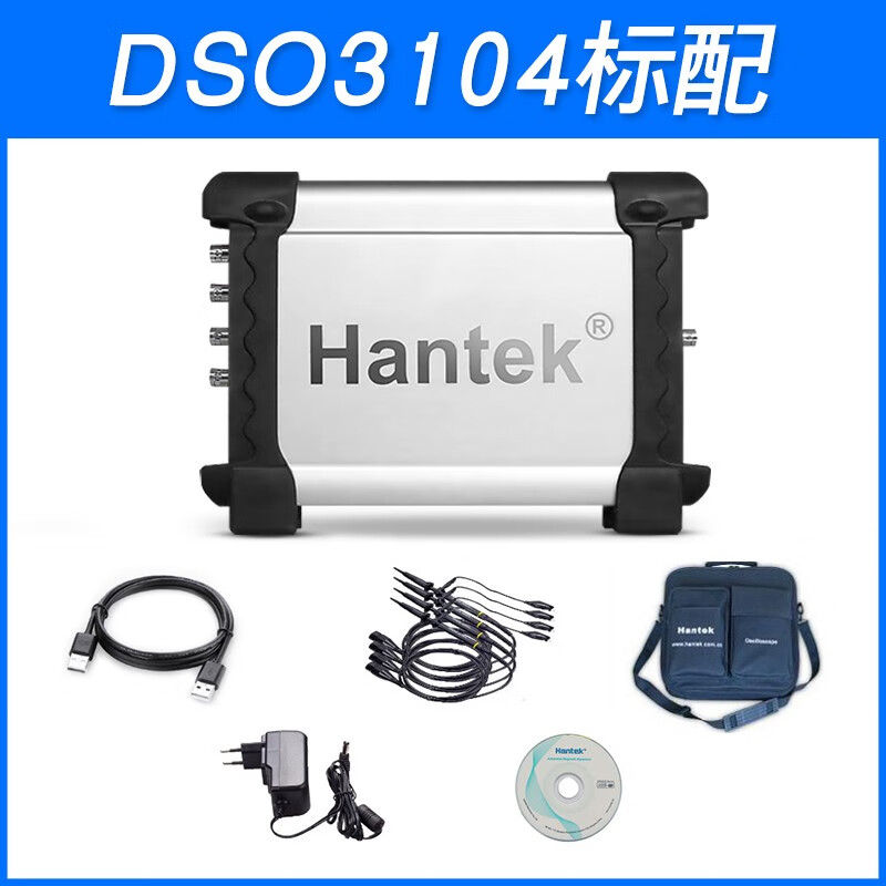 汉泰克汉泰DSO3104/3204/3254A USB虚拟示波器逻辑分析仪信号发生器 DSO3104