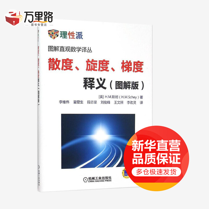 散度，散度和旋度