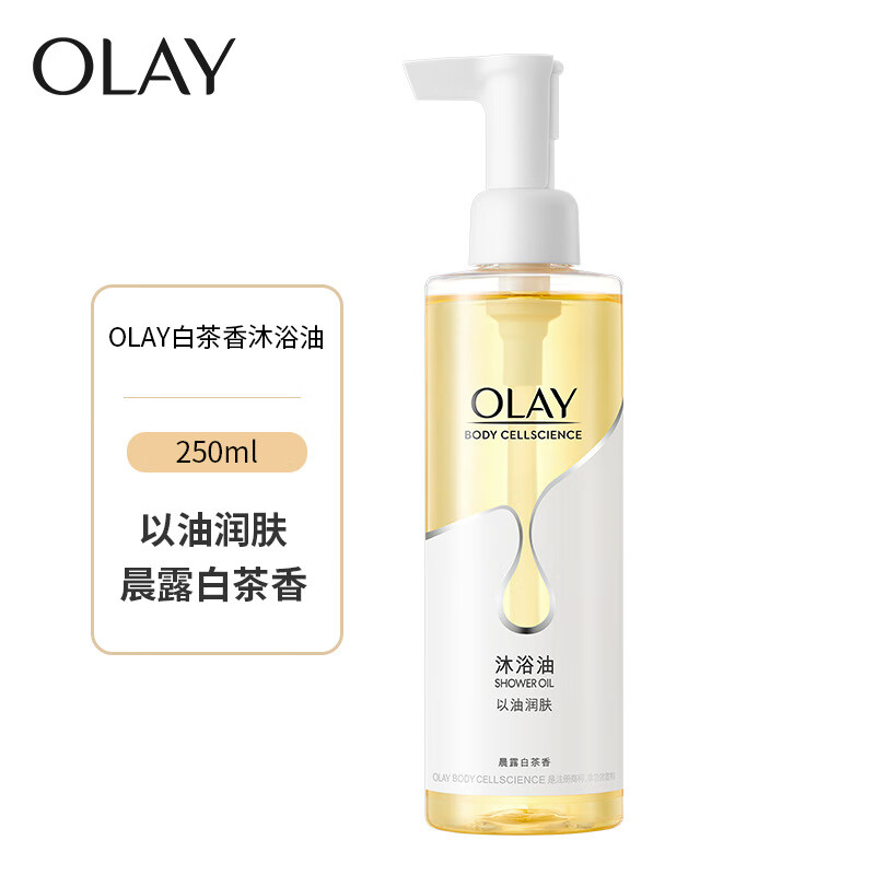 玉蘭油白茶香味瑩潤臻護沐浴油滋潤肌膚改善干燥粗糙瑩潤柔滑膚質(zhì) 晨露白茶香250ml