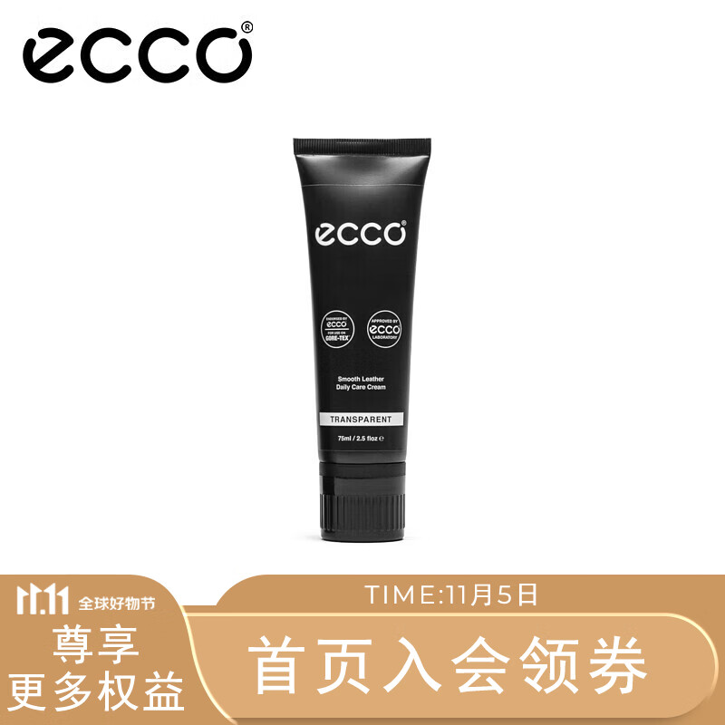 爱步(ECCO) 光皮护理鞋乳 9033300 容量75ml 无色903330000100怎么样,好用不?