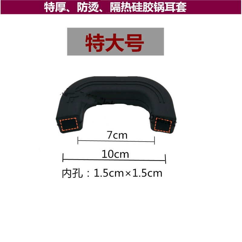 萌依儿铁锅把手防烫 特厚防烫锅把耳套硅胶隔热夹炒锅手柄套锅盖把手