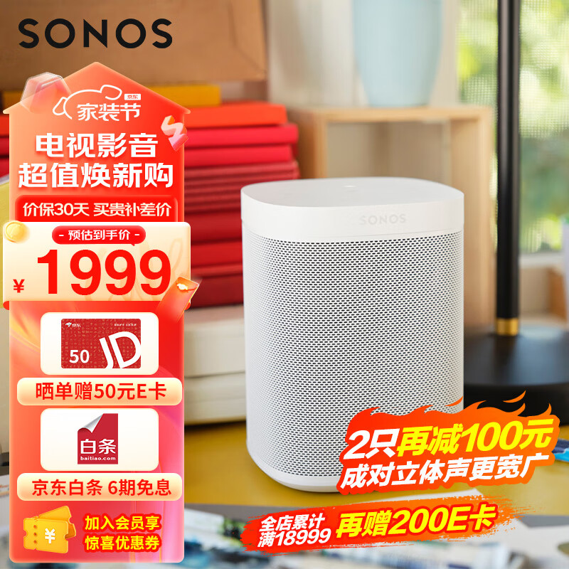 SONOS 搜诺思 One 智能音响 白色