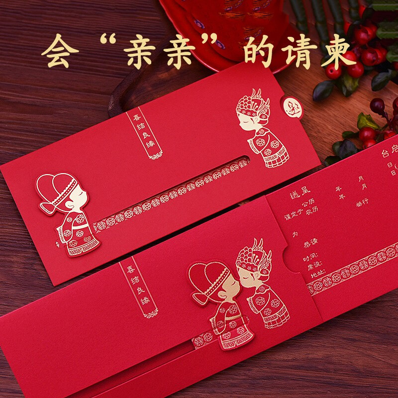 喜帖结婚请柬请帖结婚邀请函婚礼请帖创意婚庆用品 喜结良缘抽拉款