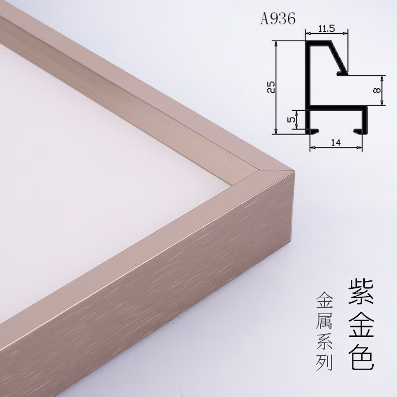 33 字画装裱照片画框拼图外框 936 紫金色 (25*27cm)挂墙