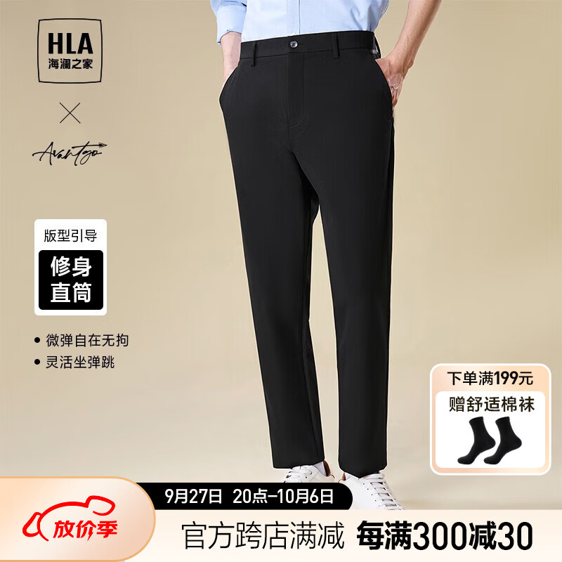 海澜之家（HLA）休闲裤男23新款轻商务时尚系列舒适裤子男秋季 黑色6T 190/96A(XXXL)推荐87-95kg使用感如何?