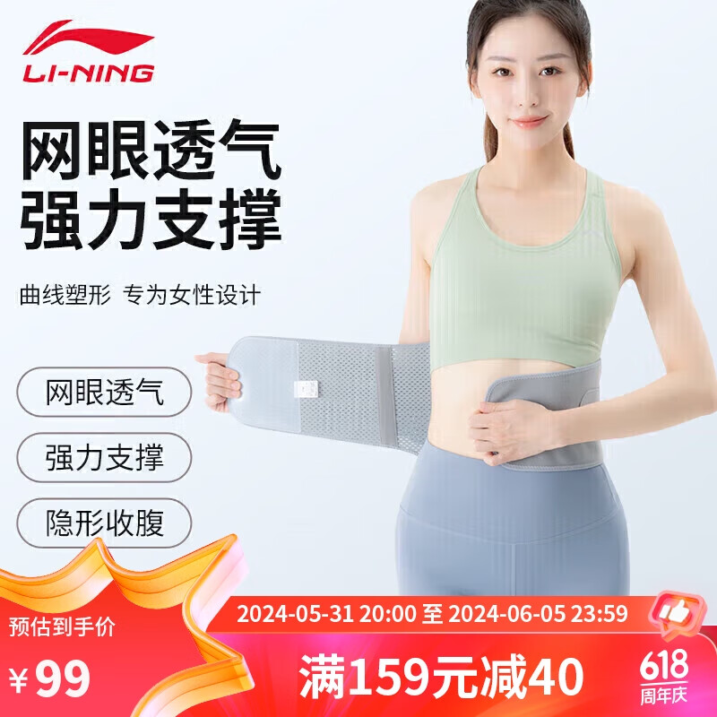 李宁（LI-NING）护腰健身腰带女运动跑步专用女士深蹲硬拉护腰带塑腰收腹束腰神器