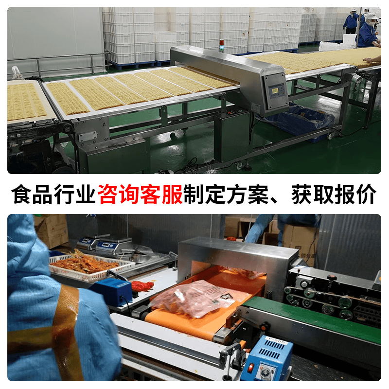 机高精度检针机金检机工业金属探测器 食品行业金属检测机 咨询报价