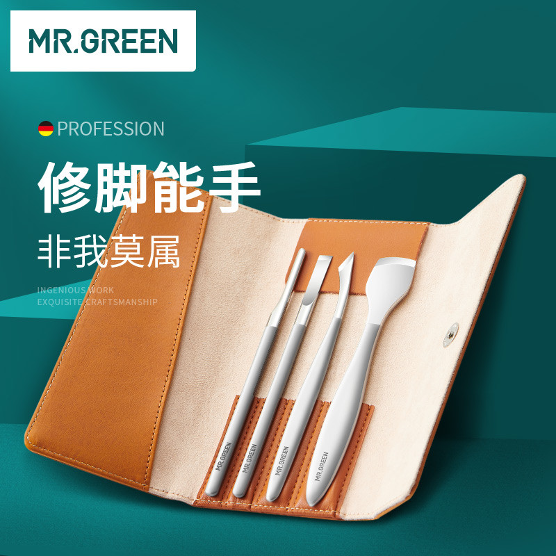 green修脚刀甲沟炎套装去死皮老茧刮刀专用工具德国进口不锈钢mr-9103
