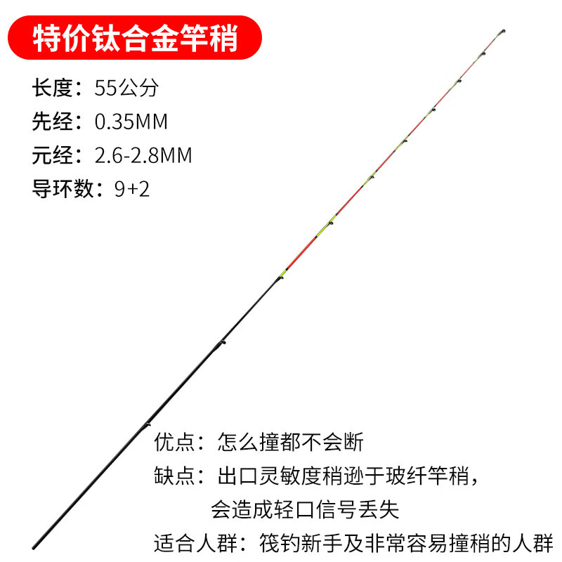 仙僖俫筏钓竿钛合金竿稍配节软尾筏竿稍半全钛杆梢玻纤竿梢阀杆筏杆 0