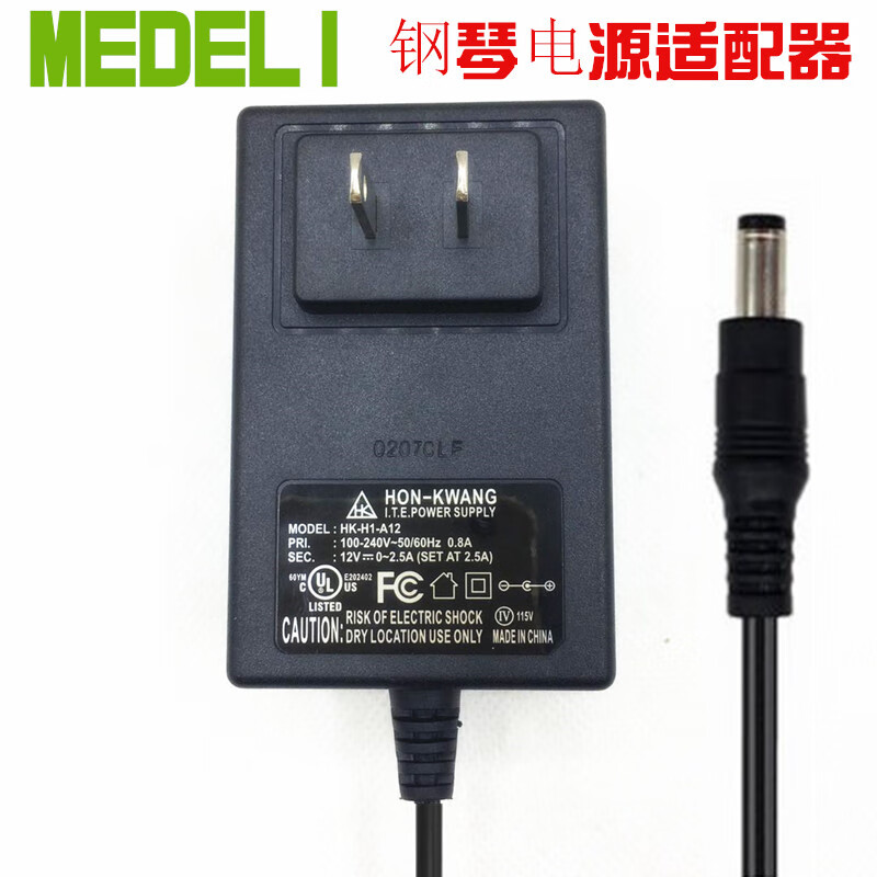 仁聚益medeli美得理mc188 mc280 mc310 mc320琴电源适配器充电器12v
