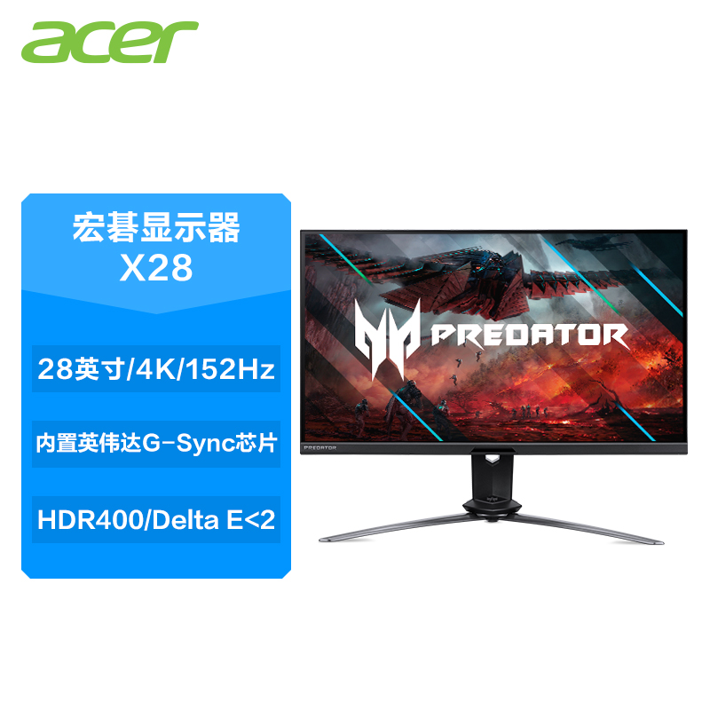 宏碁X28 bmiiprzx显示器怎么样?使用评测 宏碁X28 bmiiprzx显示器怎么样?使用评测