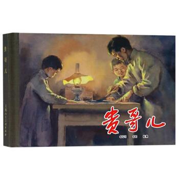 贵哥儿