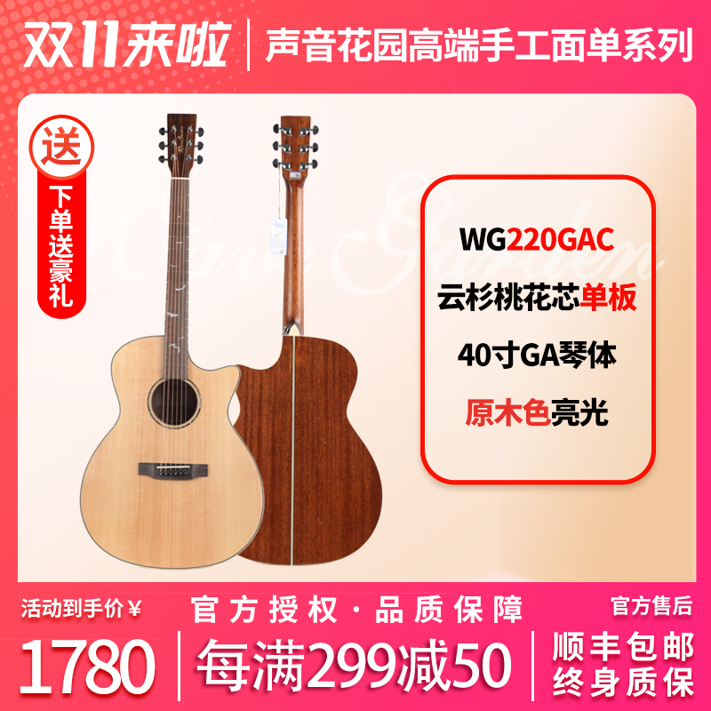 Wavegarden优质吉他价格走势及评价，成为你音乐之旅的最佳伴侣|京东怎么看吉他价格走势曲线图