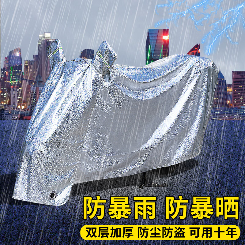 EZH电动车防雨罩电动车车衣车罩电瓶车防雨罩摩托车防晒加厚防尘车衣属于什么档次？