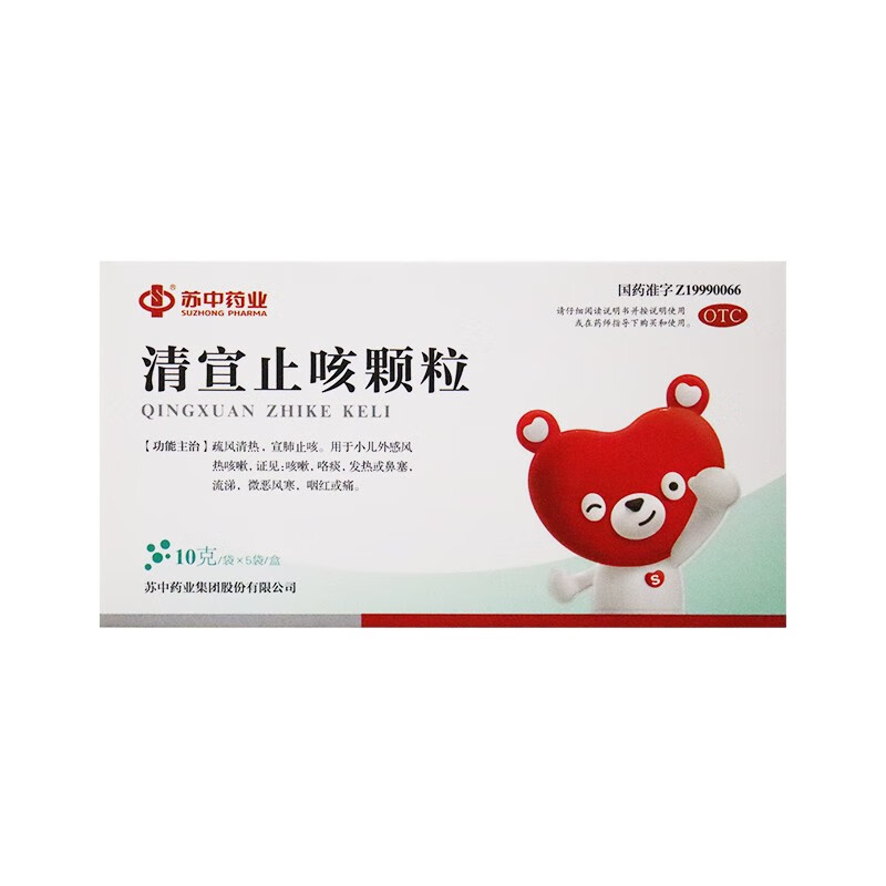 苏中 清宣止咳颗粒 10g*5袋 疏风清热 宣肺止咳 用于小儿外感风热咳嗽
