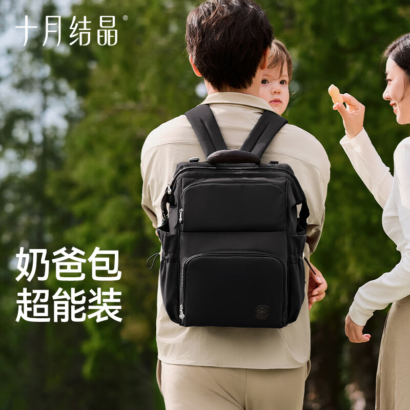 十月结晶奶爸包大容量新款时尚妈咪包妈妈出行遛娃轻便双肩背包 锆石黑