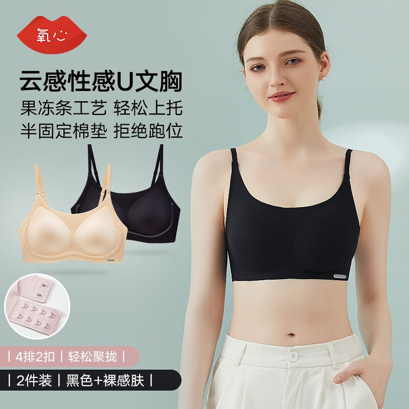 氧心（YANGXIN）2件装果冻条内衣女士聚拢无痕无钢圈文胸舒适透气吊带防下垂胸罩 黑色+裸感肤 M属于什么档次？