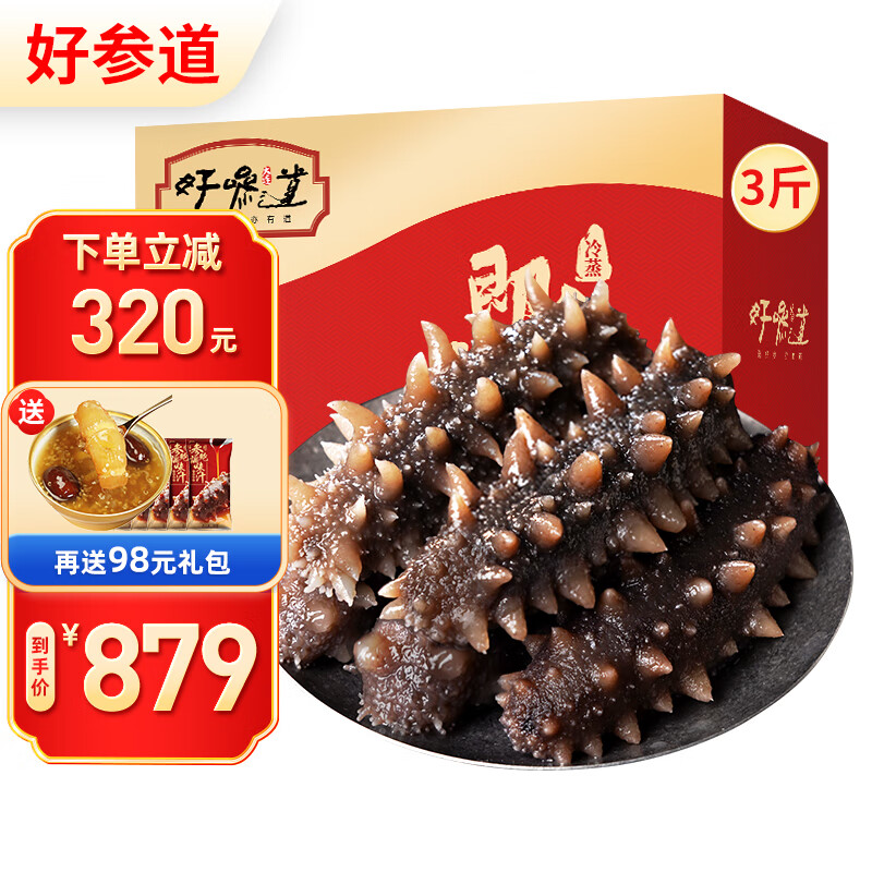 海参：价格走势与好参道热销产品推荐|怎么看京东海参商品历史价格