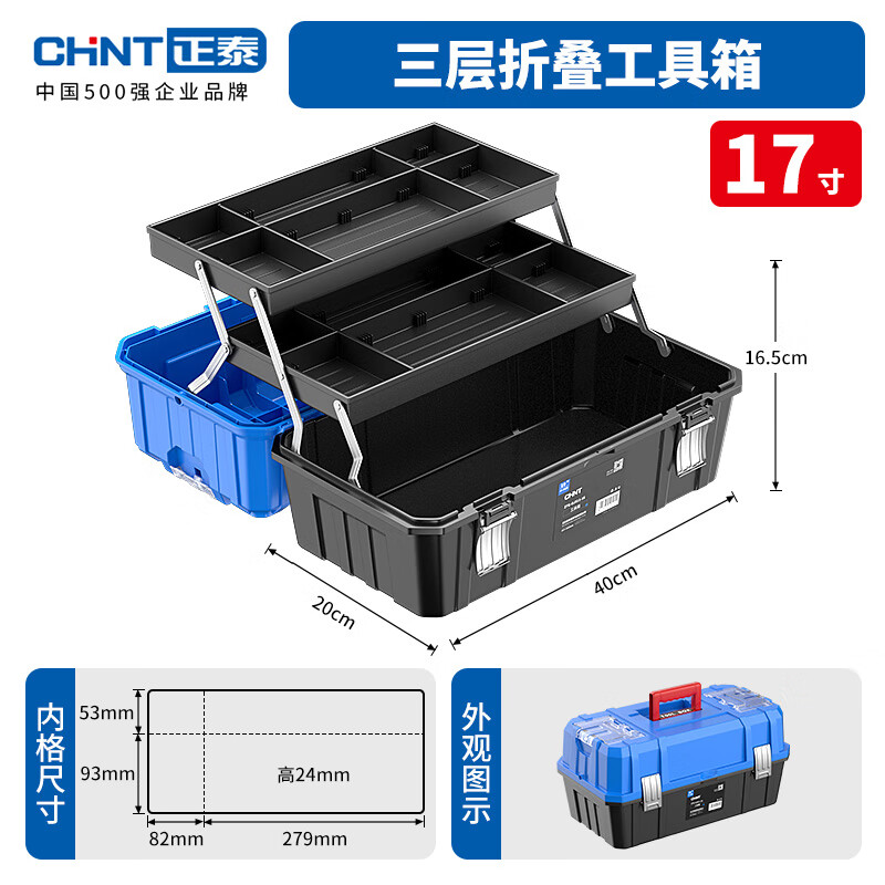 三层折叠工具箱收纳箱家用多功能五金加厚电工维修折叠收纳箱 经典款
