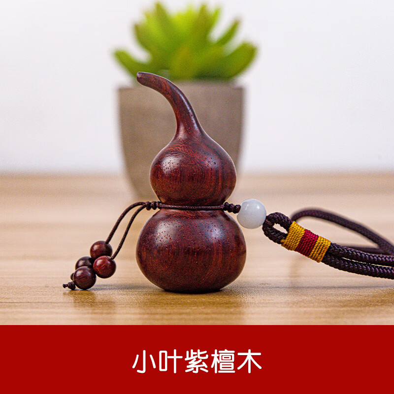 仙来阁木质葫芦手把件挂件木崖柏木头制随身文玩把玩手捻钥匙扣 木